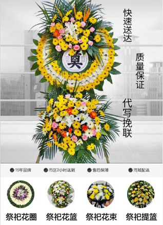 山西忻州五台县石咀乡铜上庄村花圈代送